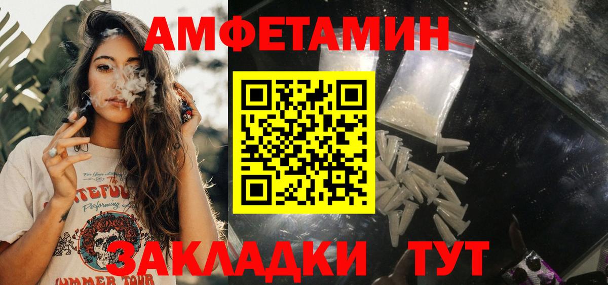 Назрань  Amphetamine  Amphetamine  Вход с VPN  нарко площадка телеграм  АМФ VHQ 