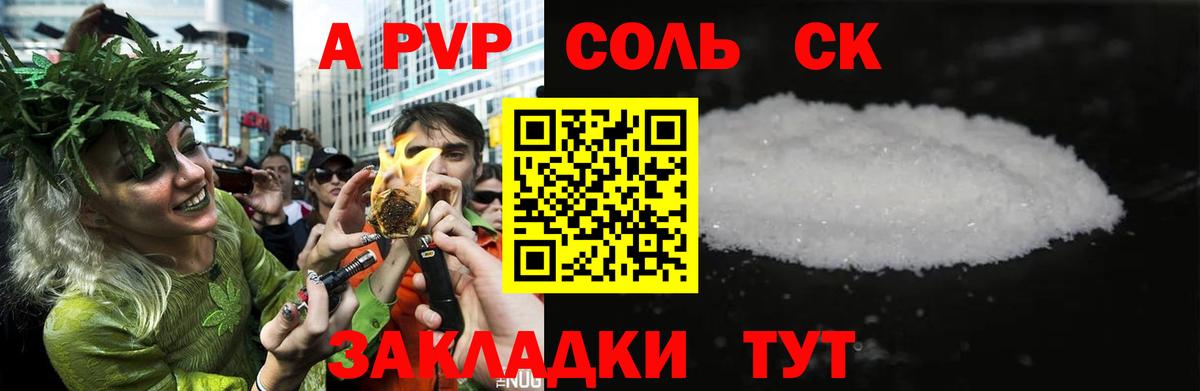 Alfa_PVP Соль Назрань