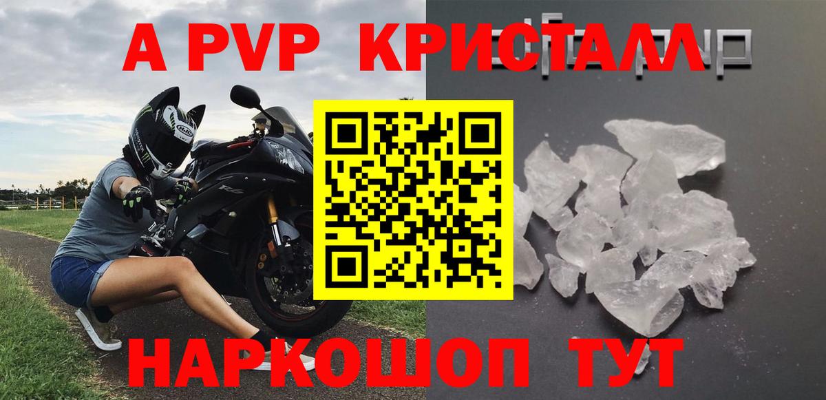 Назрань  как найти закладки  Alpha-PVP крисы CK  Alpha-PVP кристаллы  Вход с VPN  Alfa_PVP мука 