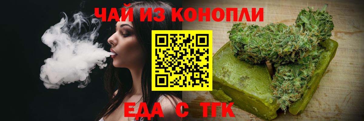 Cannafood марихуана  Вход с VPN  Назрань 