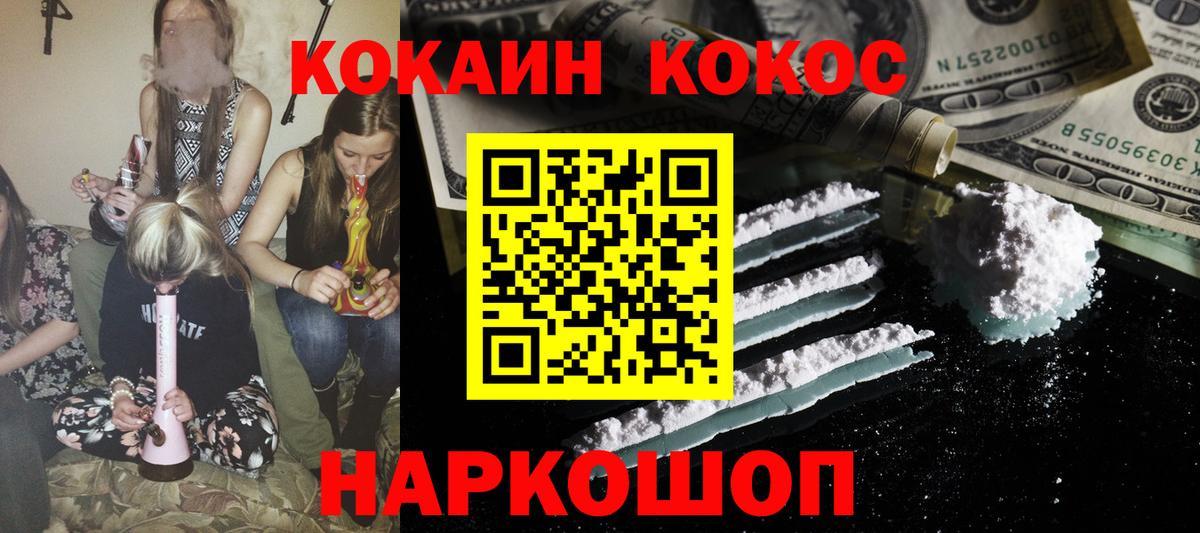 COCAIN 99%  Вход с VPN  Назрань  Кокаин 99% 