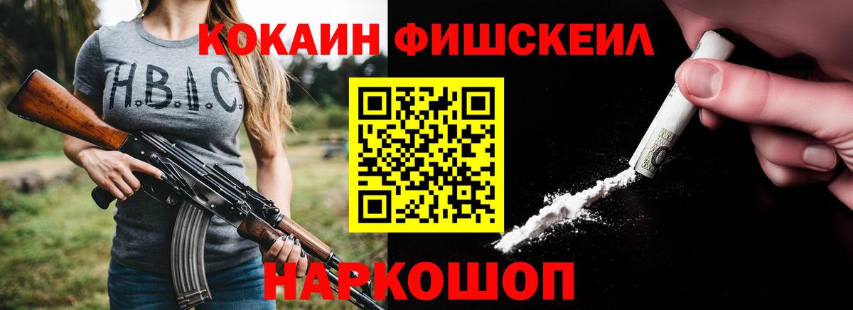 Кокаин 97% Назрань