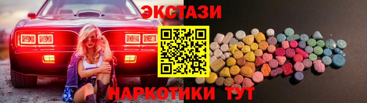 Ecstasy  ЭКСТАЗИ круглые  Вход с VPN  Ecstasy 300 mg  Назрань 