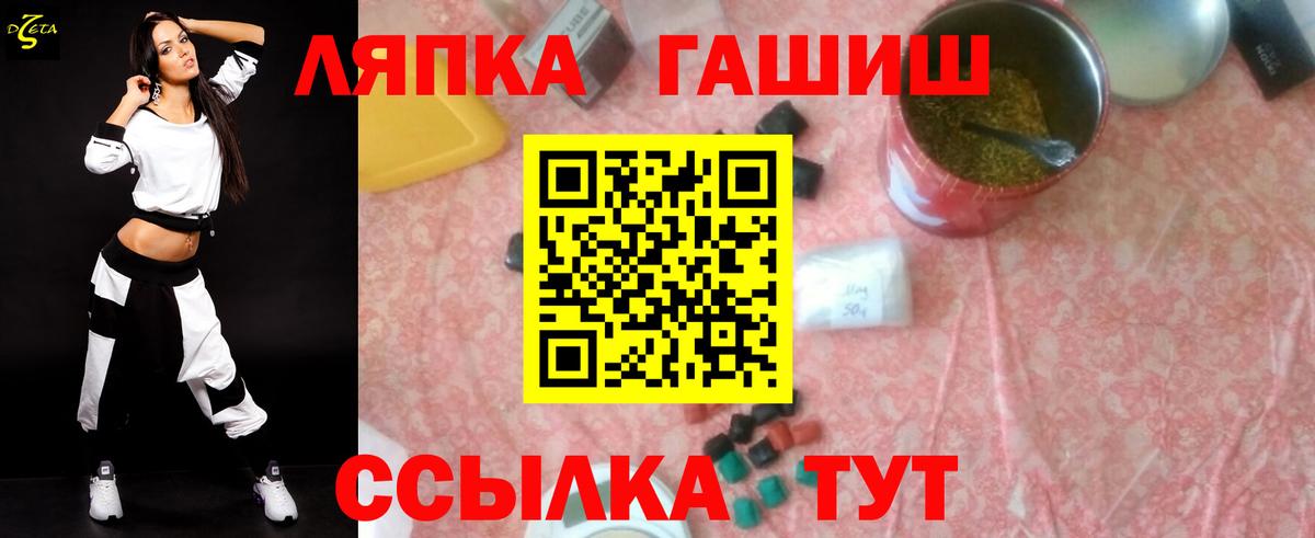 ГАШ ice o lator Назрань