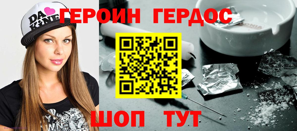 Героин Афган Назрань