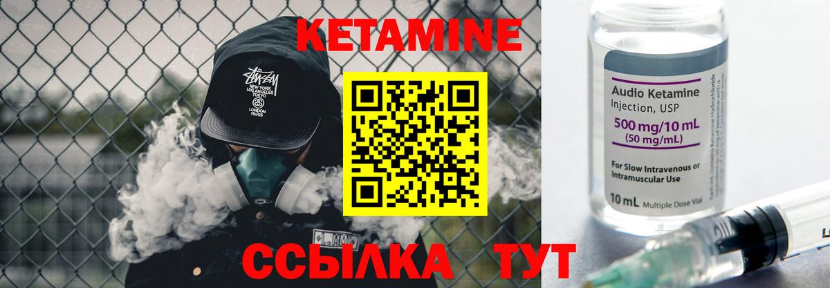 КЕТАМИН ketamine  Вход с VPN  КЕТАМИН VHQ  Назрань 