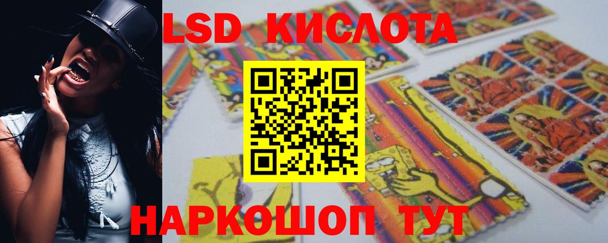 LSD-25 экстази кислота Назрань