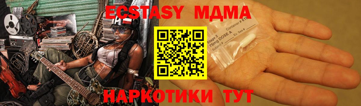 MDMA кристаллы  МДМА Molly  MDMA  Вход с VPN  Назрань 