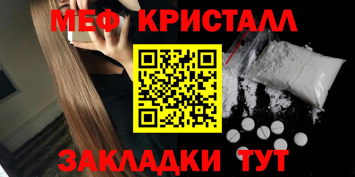 МЕФ  Меф мяу мяу  МЕФ VHQ  Вход с VPN  Назрань  Меф 