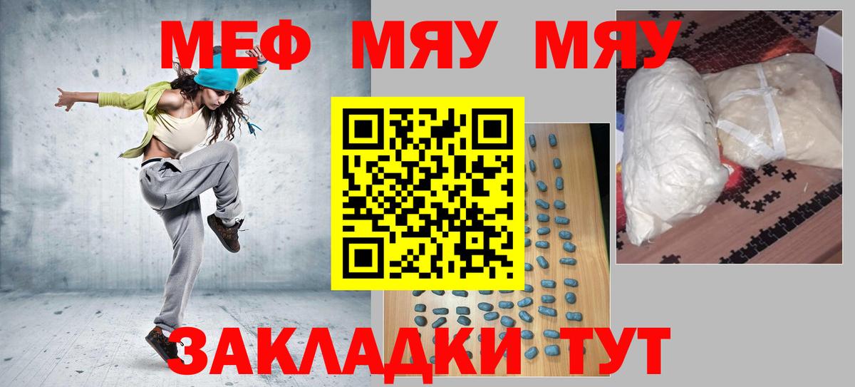 Меф мука Назрань