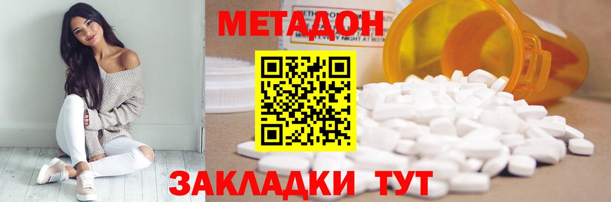 Назрань  МЕТАДОН кристалл    как войти  Вход с VPN  МЕТАДОН мёд 