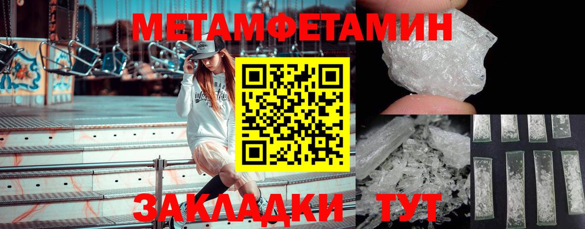 Метамфетамин Methamphetamine  Вход с VPN  Метамфетамин Methamphetamine  Назрань 