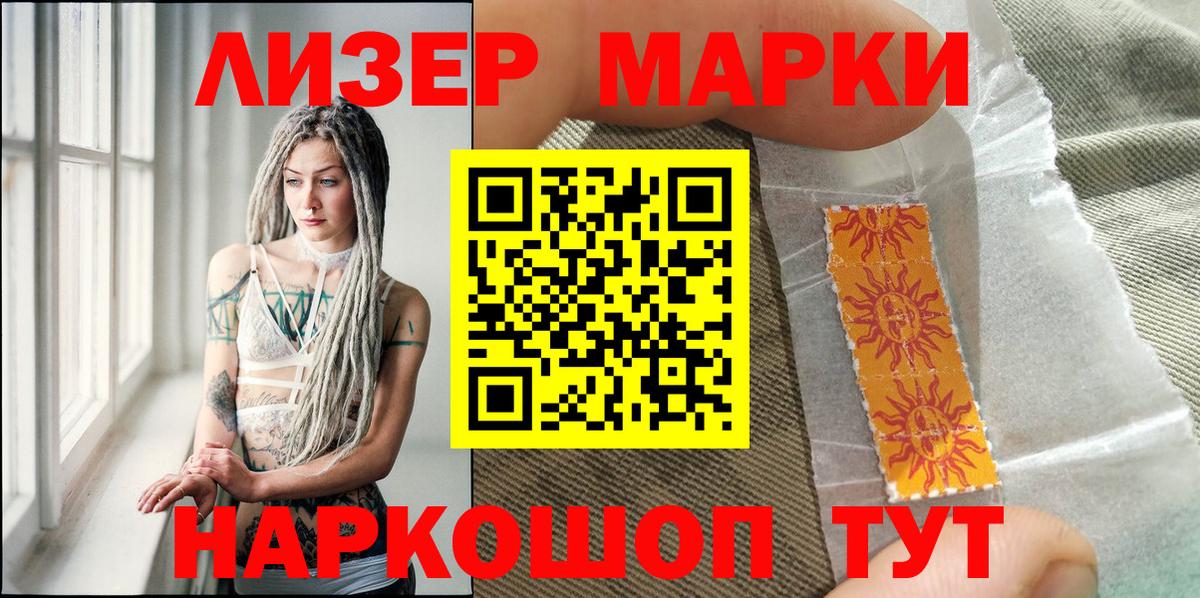 Марки N-bome 1,5мг Назрань