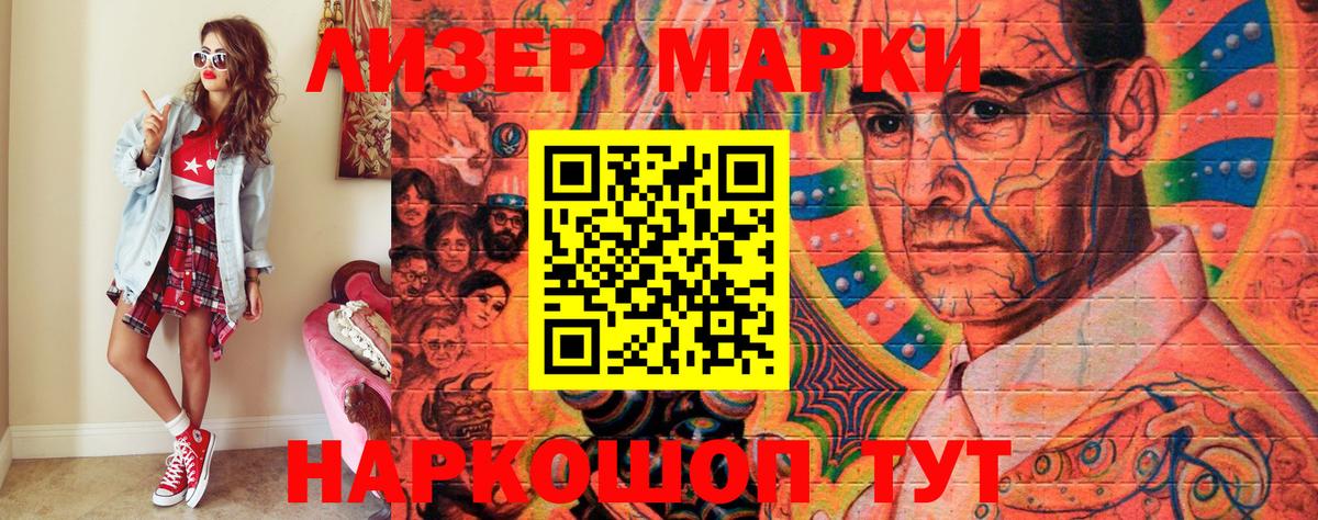Марки NBOMe 1,8мг  Вход с VPN  Назрань 