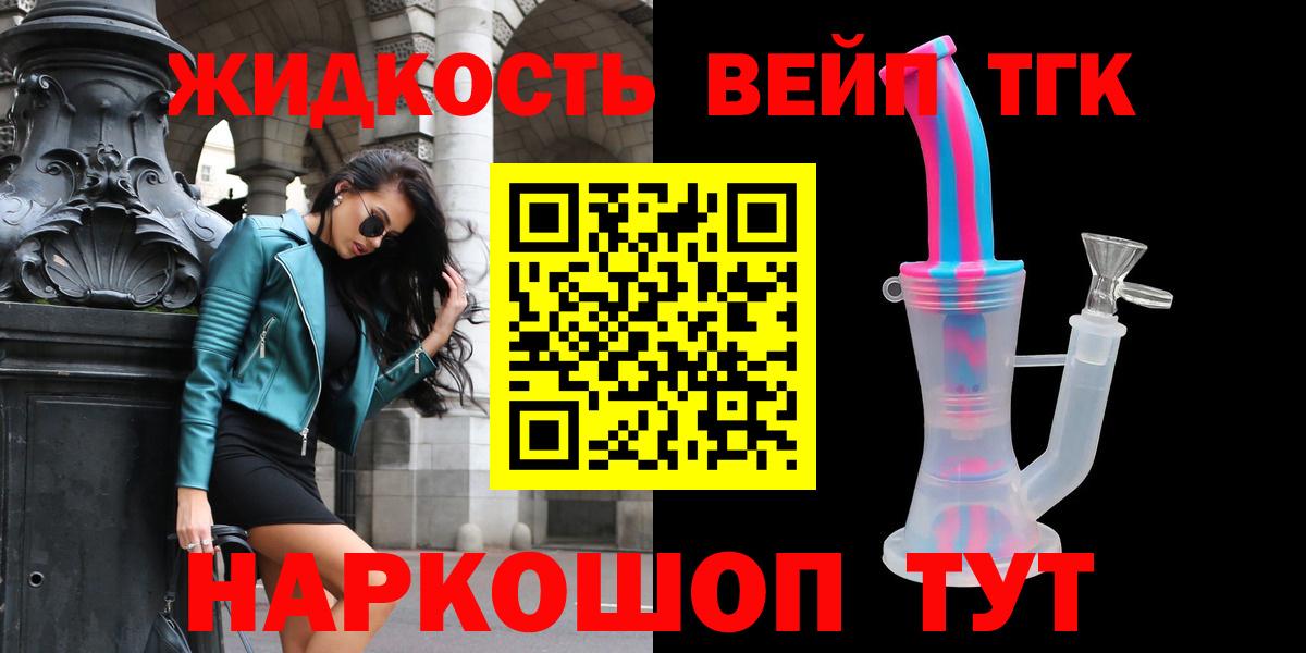 Дистиллят ТГК Wax  Вход с VPN  закладка  Назрань 