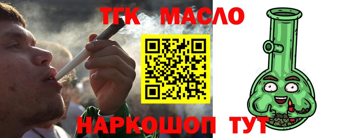 ТГК вейп с тгк Назрань